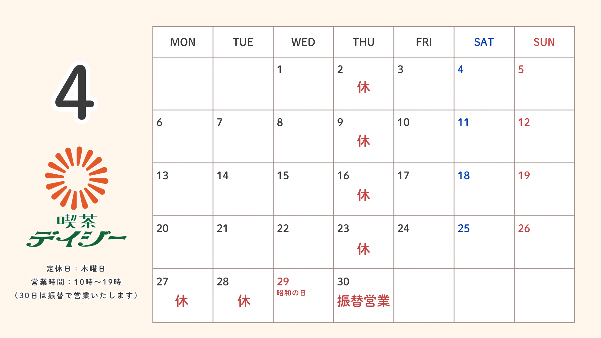 ４月カレンダー
